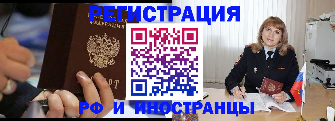 прописка ребенка в Барыше