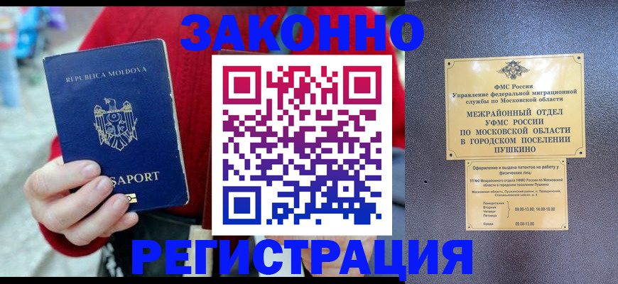 прописка ребенка в Барыше