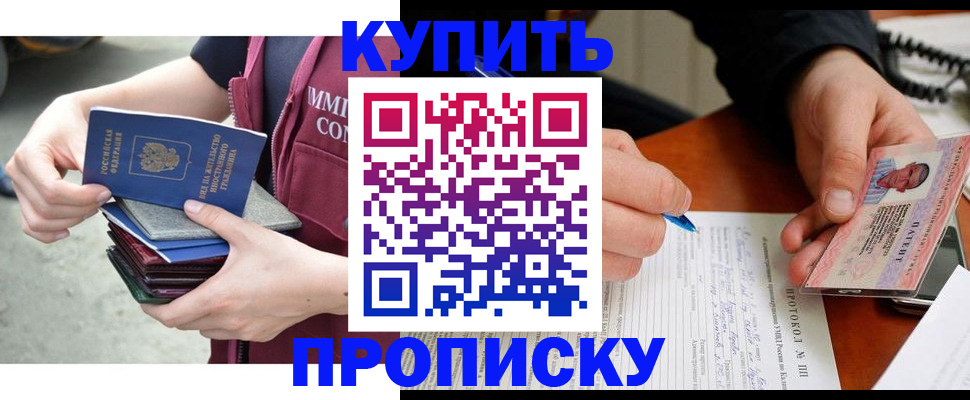 прописка иностранных граждан в Барыше