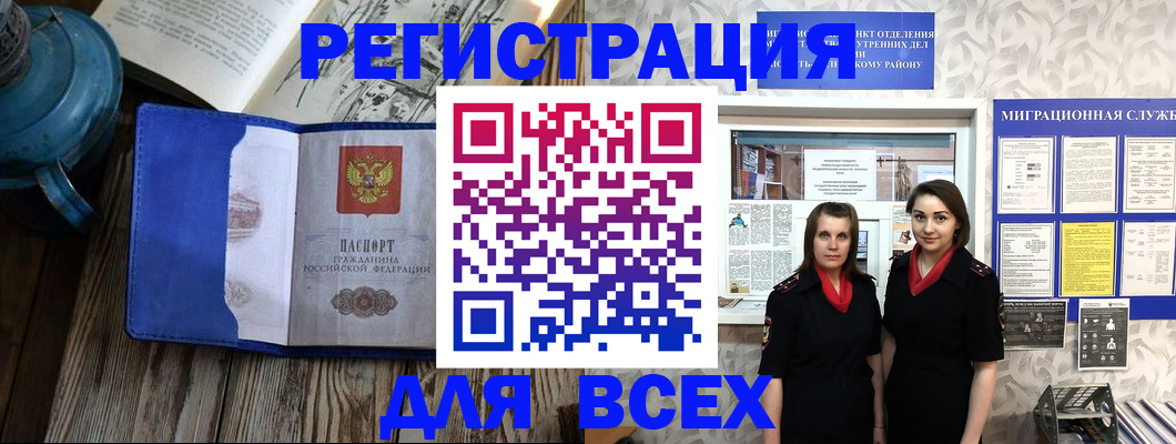 временная регистрация надежно в Барыше
