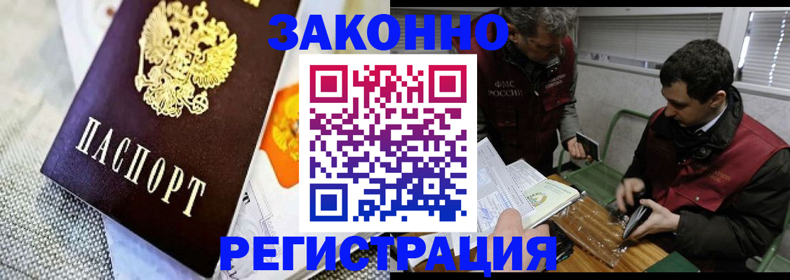 прописка в квартире в Барыше