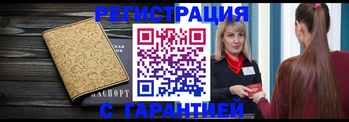 пропишу в квартире в Барыше